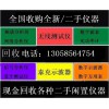 長(zhǎng)期MDO3012回收、二手MDO3014回收