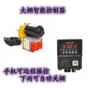 大棚手機(jī)智能溫控電動卷膜器手搖自動智能放風(fēng)機(jī)溫室風(fēng)口卷簾機(jī)