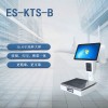 ES-KTS-B            收銀稱重一體機